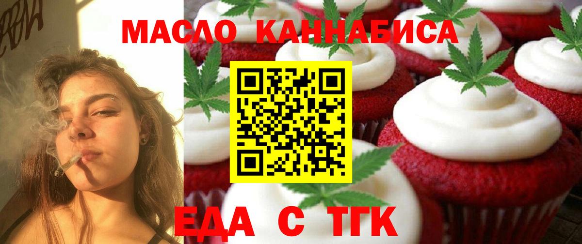 Магадан  Cannafood марихуана  Вход с VPN 