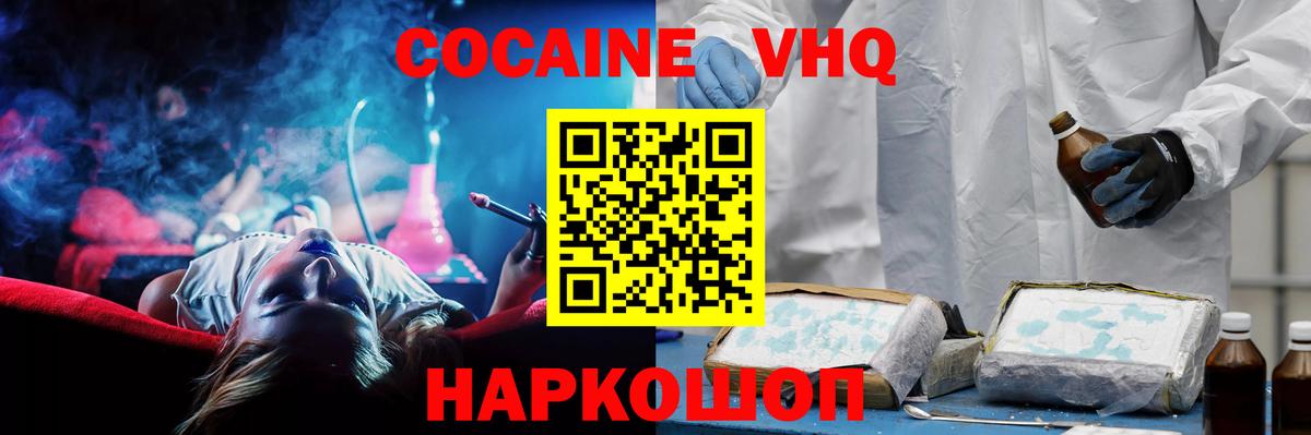 Cocaine 97% Магадан