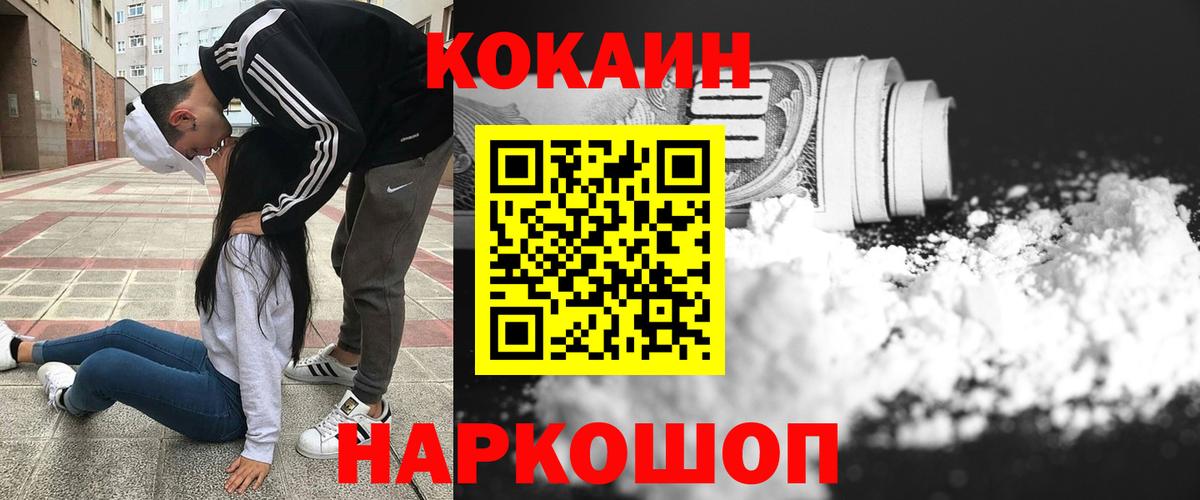 COCAIN FishScale  Вход с VPN  Магадан 
