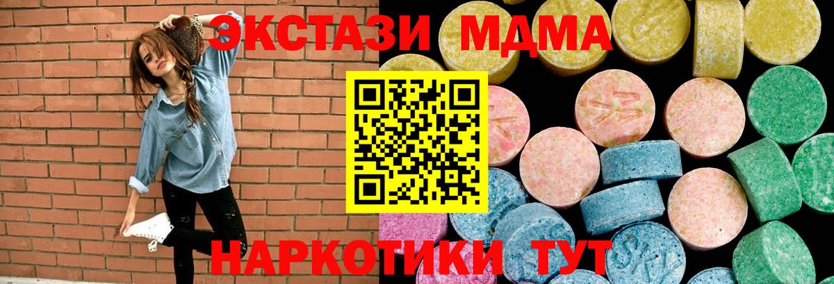 Экстази 250 мг Магадан