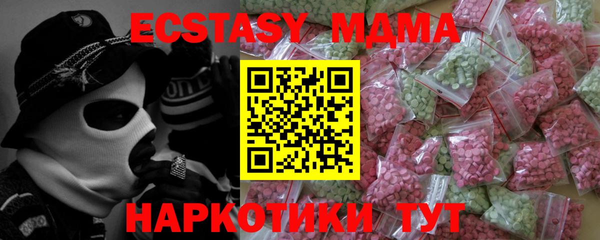 Экстази XTC  Вход с VPN  ЭКСТАЗИ MDMA  Магадан 
