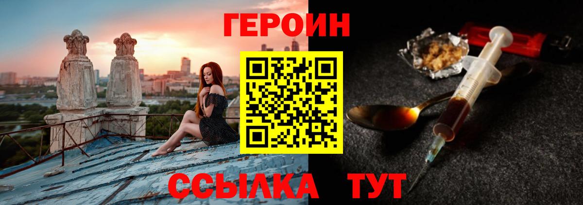 Магадан  Героин  Вход с VPN  Героин белый 