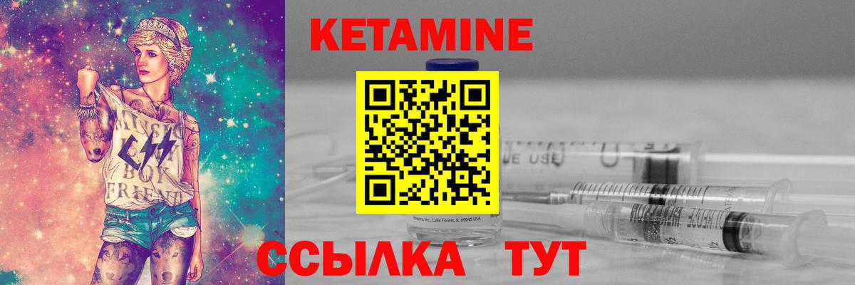 Магадан  КЕТАМИН VHQ  Вход с VPN 