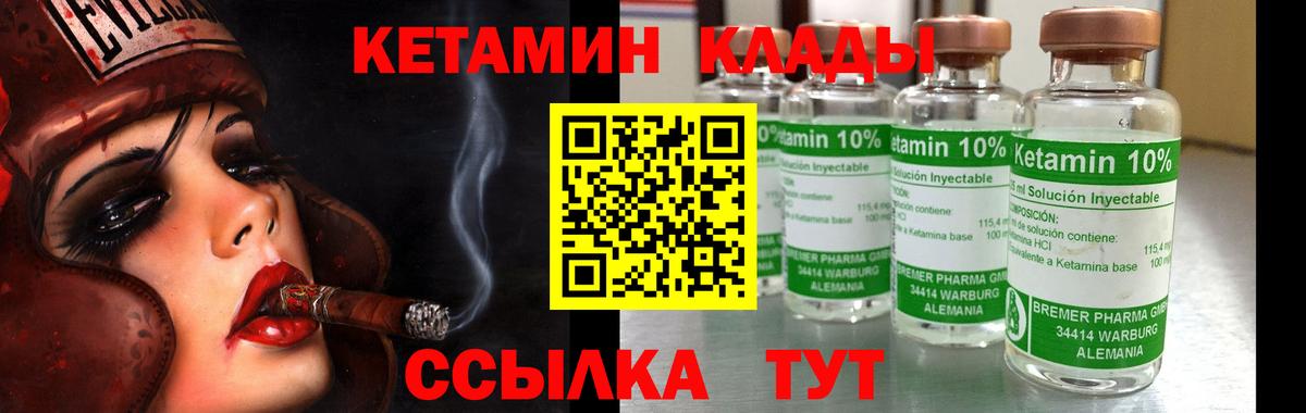 КЕТАМИН VHQ Магадан