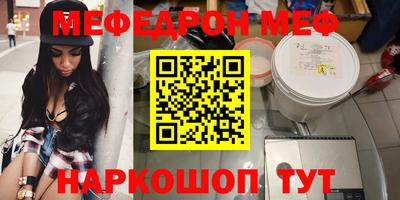 MESCALINE Заводоуковск