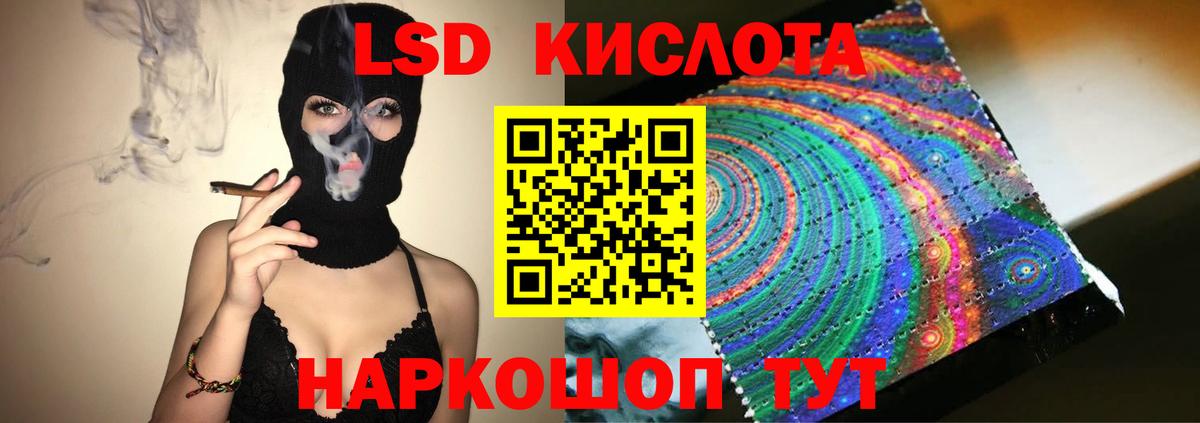 ЛСД экстази  Вход с VPN  Магадан  omg онион  Лсд 25 экстази ecstasy  ЛСД экстази ecstasy 