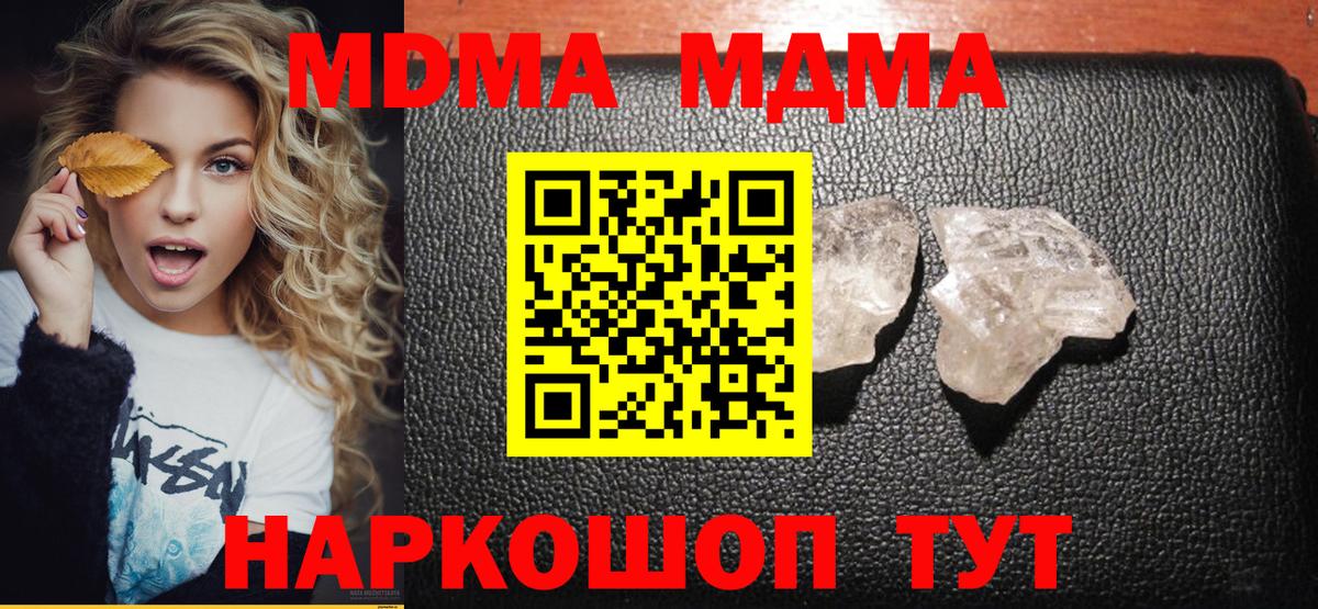 MDMA  Вход с VPN  Магадан  МДМА crystal  МДМА crystal 