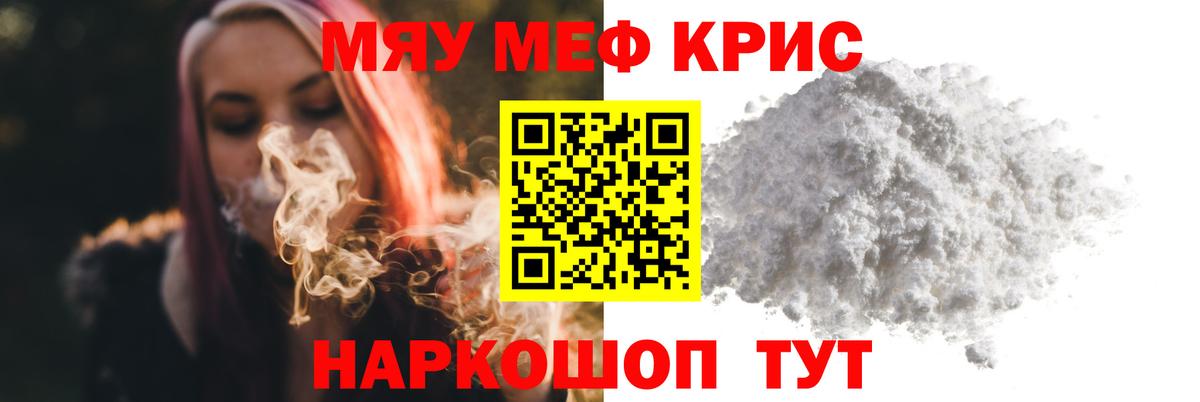МЕФ mephedrone  Меф  Магадан  Вход с VPN  Мефедрон 