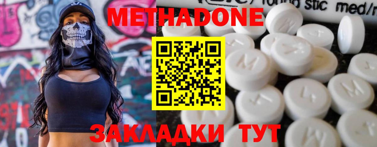 Метадон белоснежный  Метадон мёд  Магадан  Вход с VPN 