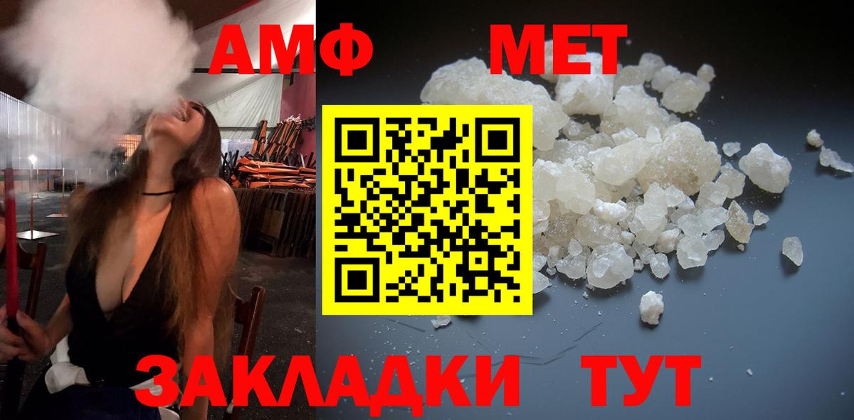 МЕТАМФЕТАМИН витя Магадан