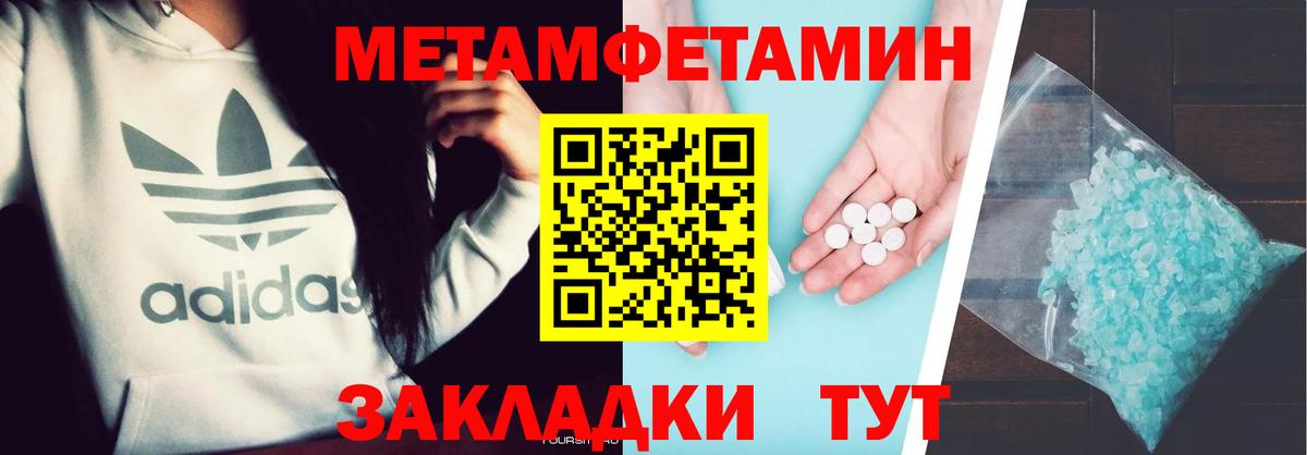 Магадан  МЕТАМФЕТАМИН Methamphetamine  МЕТАМФЕТАМИН Methamphetamine  Вход с VPN 