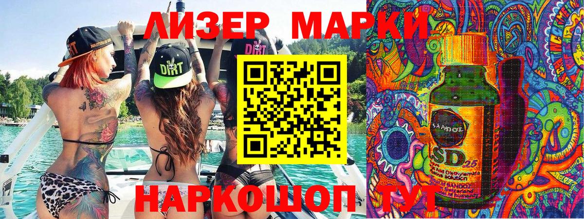 Магадан  Марки N-bome 1,5мг  Марки N-bome 1,5мг  Вход с VPN 