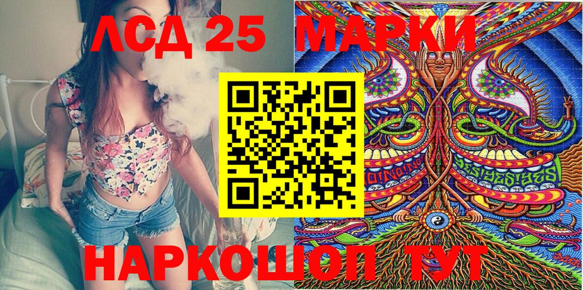 Марки 25I-NBOMe 1,8мг Магадан