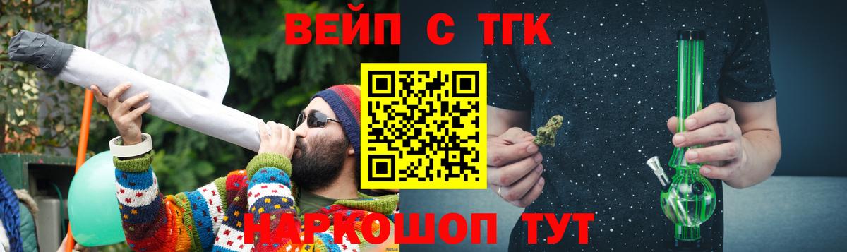 omg вход  Вход с VPN  Дистиллят ТГК THC oil  Магадан  Дистиллят ТГК вейп 